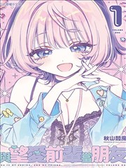 全球诡异时代漫画编辑精选：灰阶车站条目配图