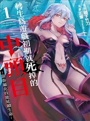 全球诡异时代漫画编辑精选：雨夜收集者条目配图