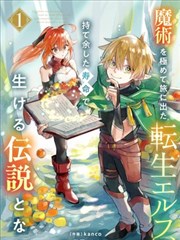 全球诡异时代漫画编辑精选：露营守夜表条目配图